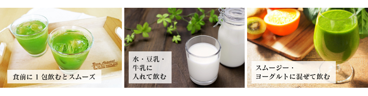 モリンガグリーンジュース