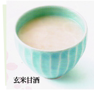 ●玄米甘酒