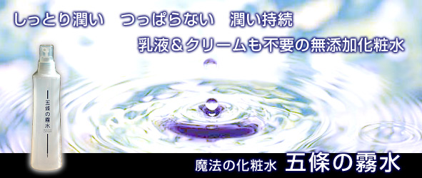 しっとり潤いつっぱらない 潤い持続 乳液&クリームも不要の無添加化粧水