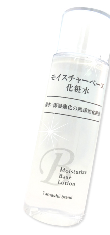 モイスチャーベース化粧水