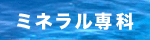 �ߥͥ�����