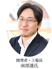 ナチュラルアイ代表&ナチュラ100化粧品工場長
