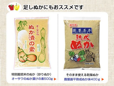 ぬか床がゆるくなってきた場合