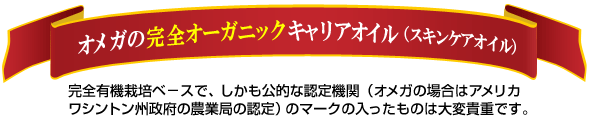 �I���K�̗L�@�X�L���P�A�I�C��