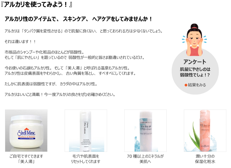 アルカリを使ってみよう!