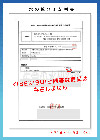 KISEKSUI(キセキスイ)41ウォーターの【水の低分子証明書】
