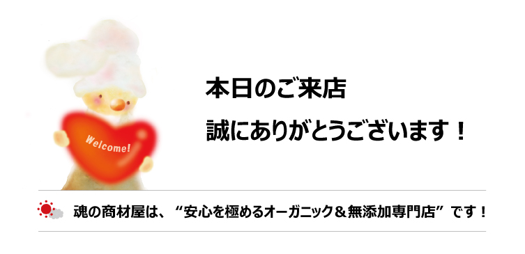 魂の商材屋とは