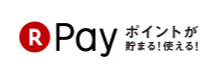 楽天ペイ(オンライン決済)