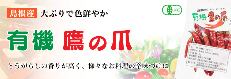 国内産原木栽培で、肉厚で食感がよいのが特徴
原木栽培ならではの豊かな香りと旨みがあります
炒め物、汁物など様々なお料理にどうぞ