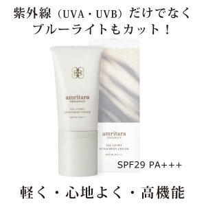 オールライトサンスクリーンクリーム