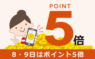 「美温浴」誕生祝キャンペーン‼