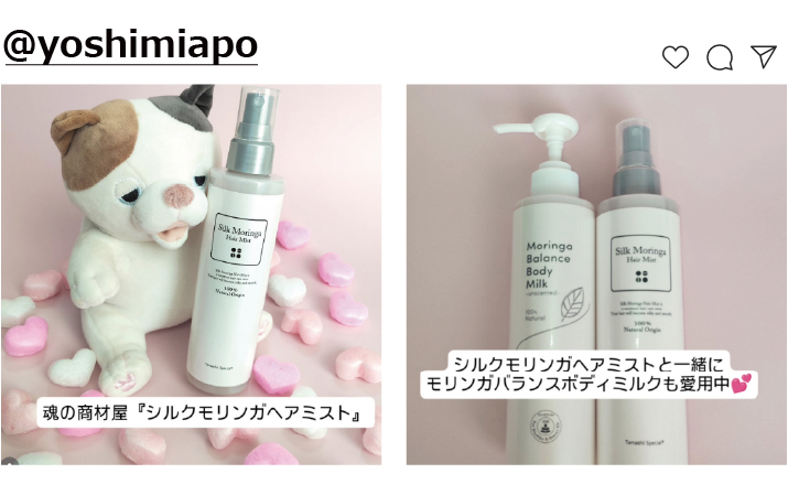 Instagramシルクモリンガヘアミスト