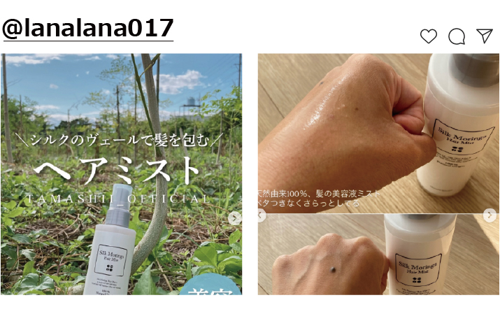 Instagramシルクモリンガヘアミスト