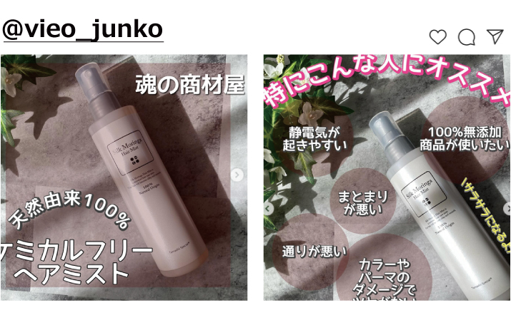 Instagramシルクモリンガヘアミスト