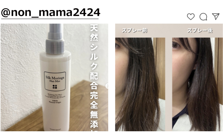 Instagramシルクモリンガヘアミスト
