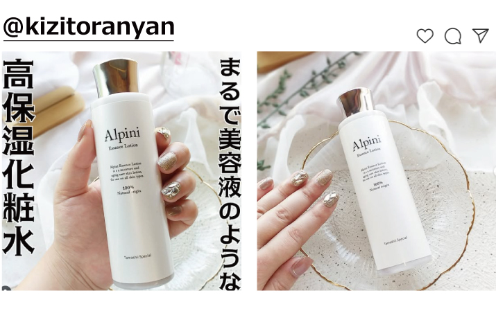 Instagramアルピニエッセンスローション