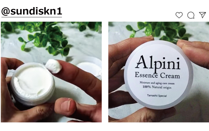 Instagram アルピニエッセンスクリーム 魂の商材屋【公式