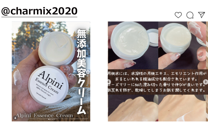 Instagram アルピニエッセンスクリーム 魂の商材屋【公式