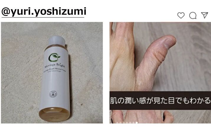 Instagramモリンガブライトミネラル化粧水