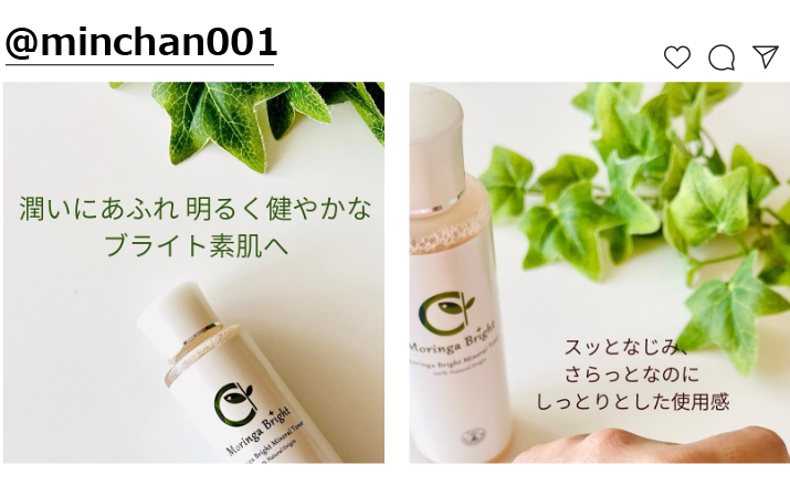 Instagramモリンガブライトミネラル化粧水