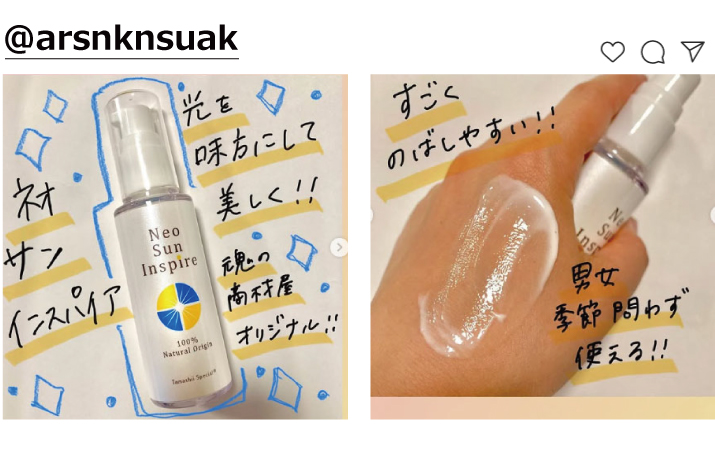 ネオサンインスパイア