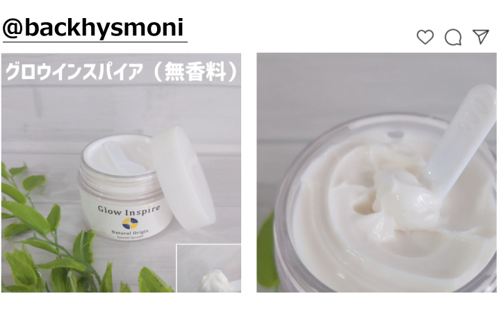 グロウインスパイア