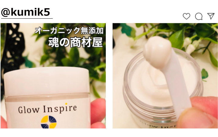 グロウインスパイア