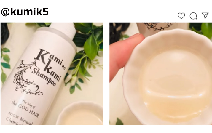 カミノカミシャンプー