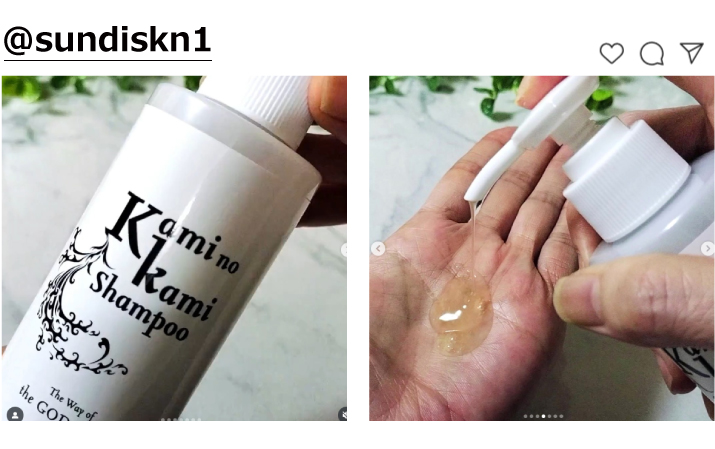 カミノカミシャンプー