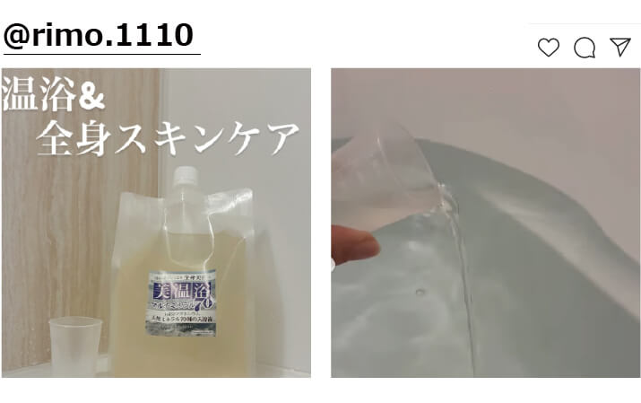 美温浴マルチミネラル70
