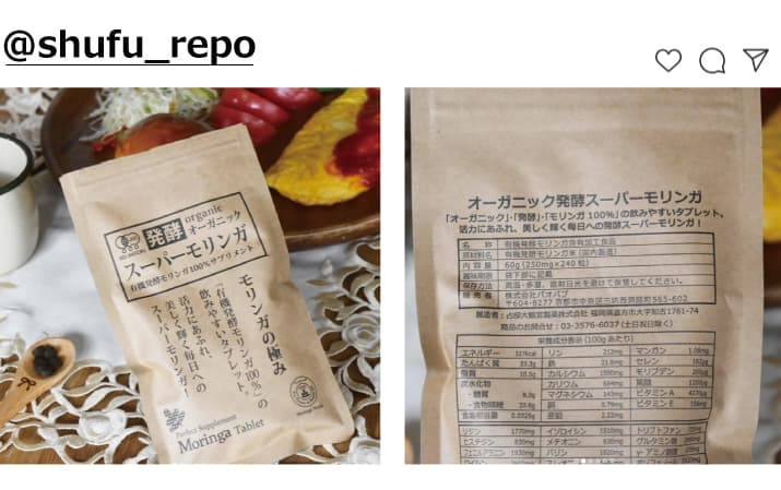 Instagram オーガニック発酵スーパーモリンガ