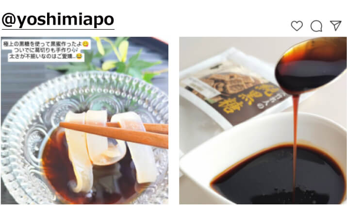 大竹名人の純黒糖Instagram投稿