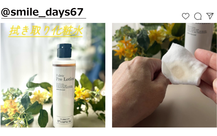 Instagramプレ化粧水フルボ