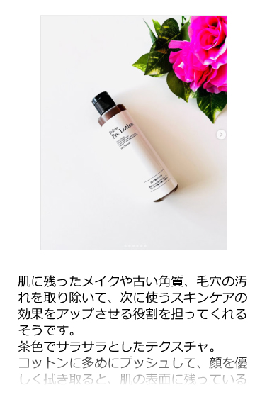 プレ化粧水フルボ