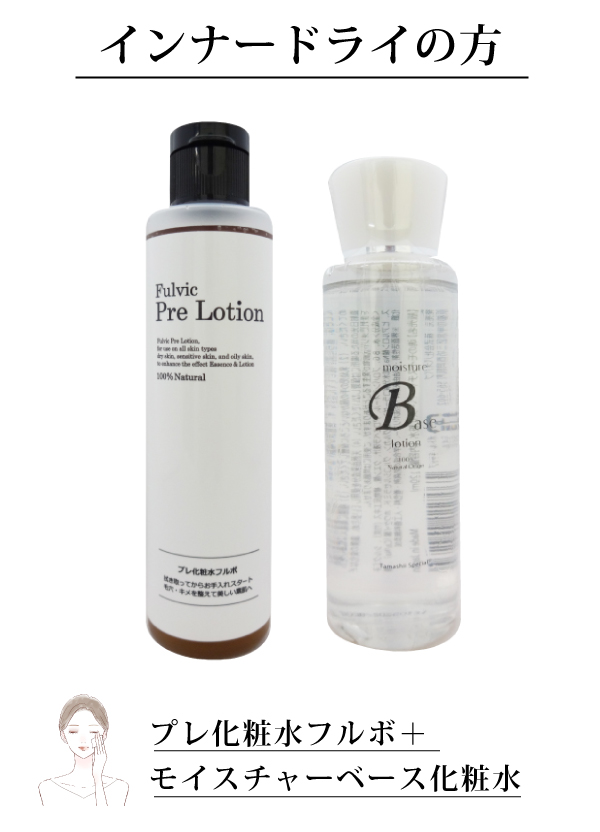 無添加 拭き取り化粧水 プレ化粧水フルボ（無香料） 界面活性剤不使用