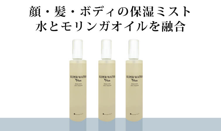 スーパーウォータープラス（無香料）３本セット