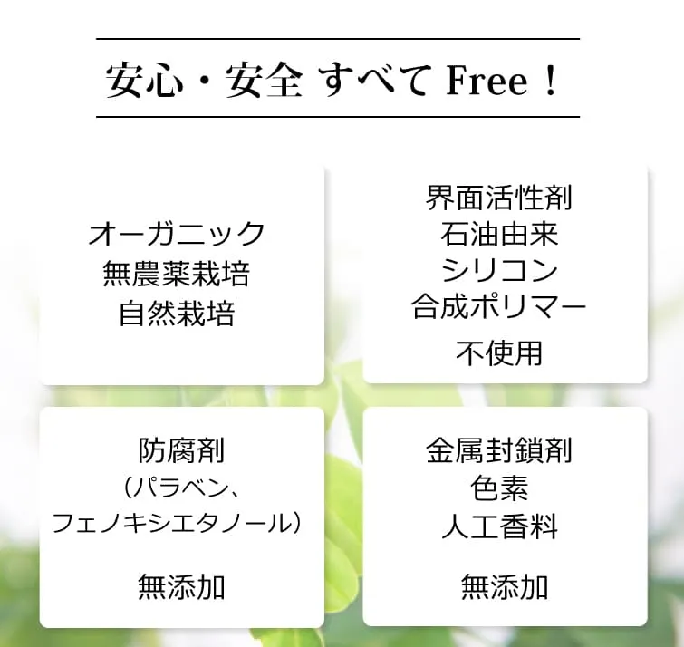  モリンガボタニカルズヘアコンディショナー　  300ml 安心・安全 すべてFree！