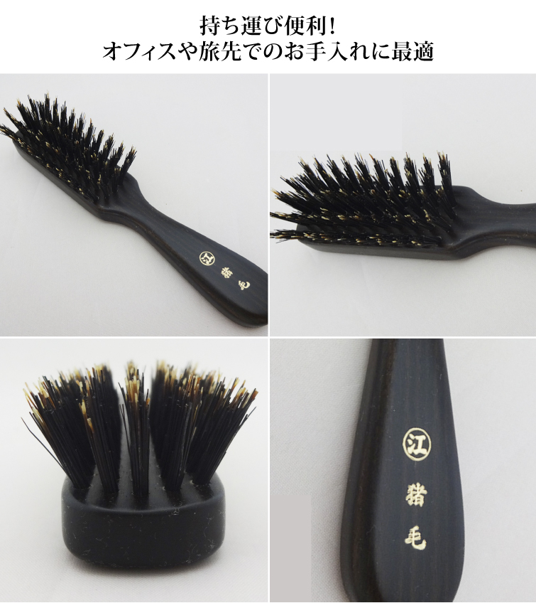 bi3038 携帯用猪毛５行植え（ケース付）【猪毛100％／天然毛ヘアブラシ3番人気／携帯用猪毛ヘアブラシ（軽量）／職場・旅先で使えて便利で重宝】