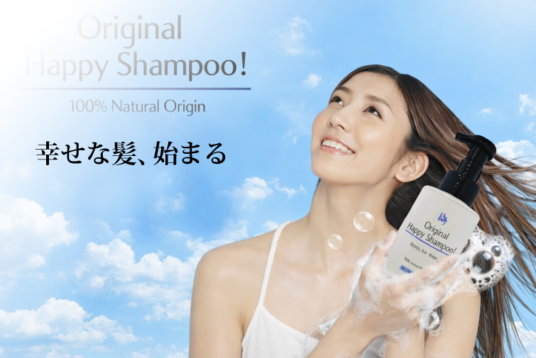 家族で使う 魂のハッピーシャンプー（無香料）詰替用 敏感肌