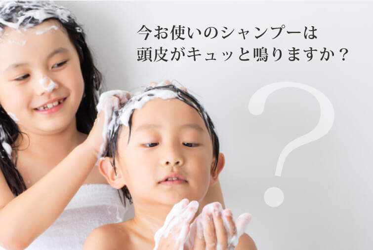 魂のハッピー泡シャンプー！ツヤのあるサラサラな素の髪へ