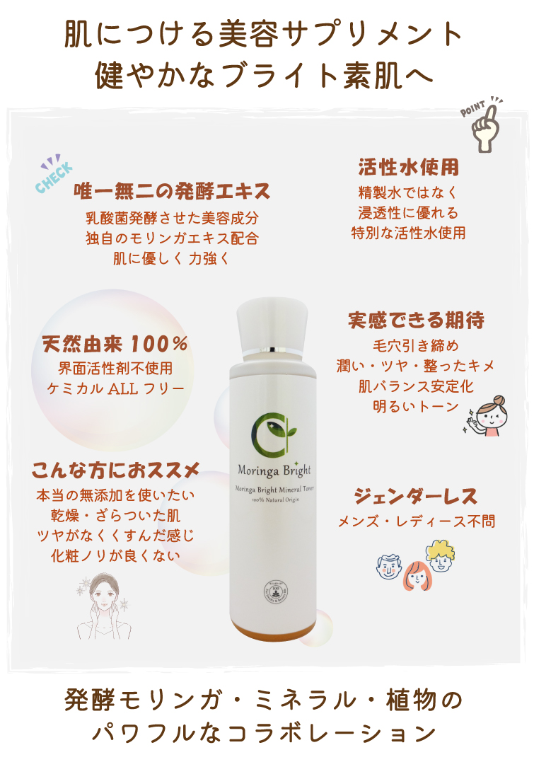 肌につける美容サプリメント
健やかなブライト素肌へ