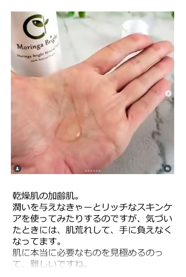 モリンガブライトミネラル化粧水