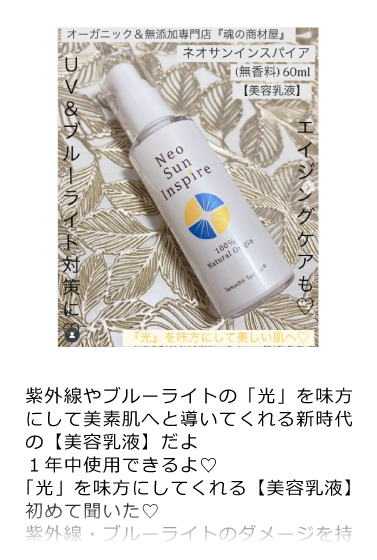 ネオサンインスパイア