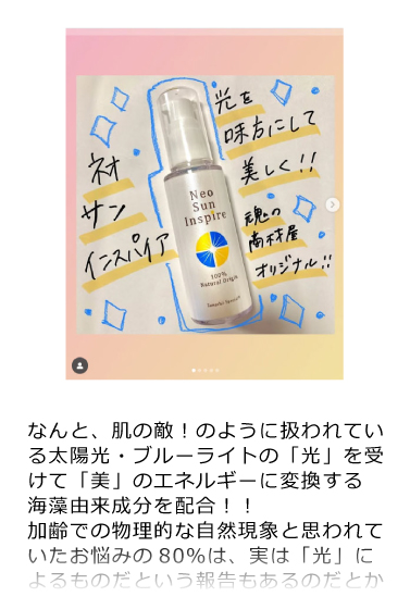 ネオサンインスパイア