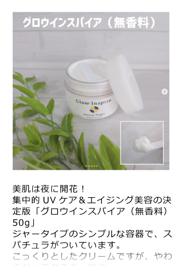 グロウインスパイア