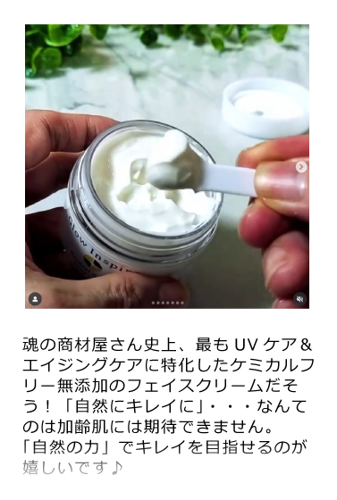 グロウインスパイア