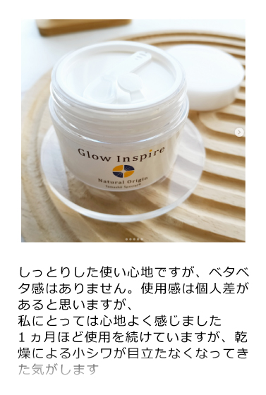 グロウインスパイア