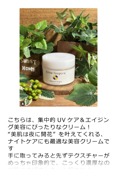 グロウインスパイア