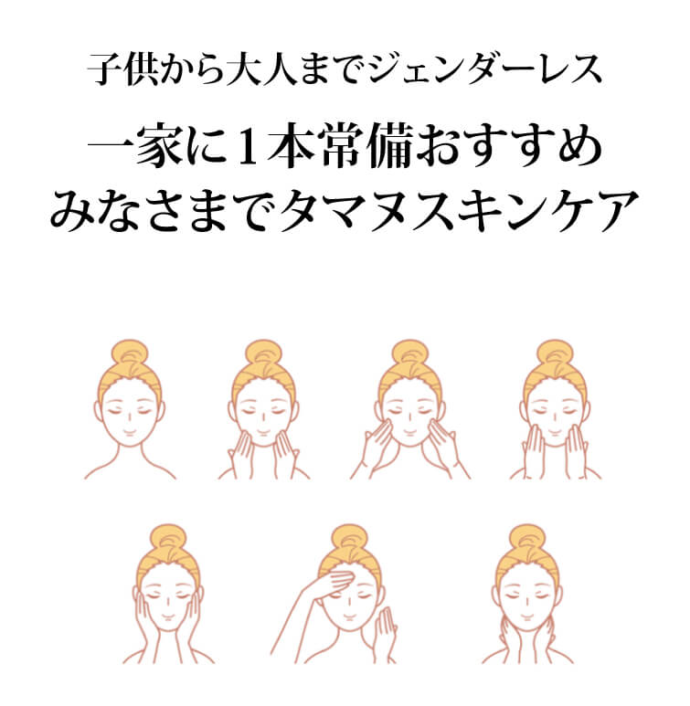 タマヌスキンオイル30ml）子供から大人までジェンダーレス