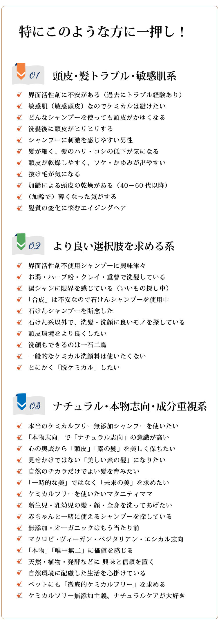 特にこのような方に一押し